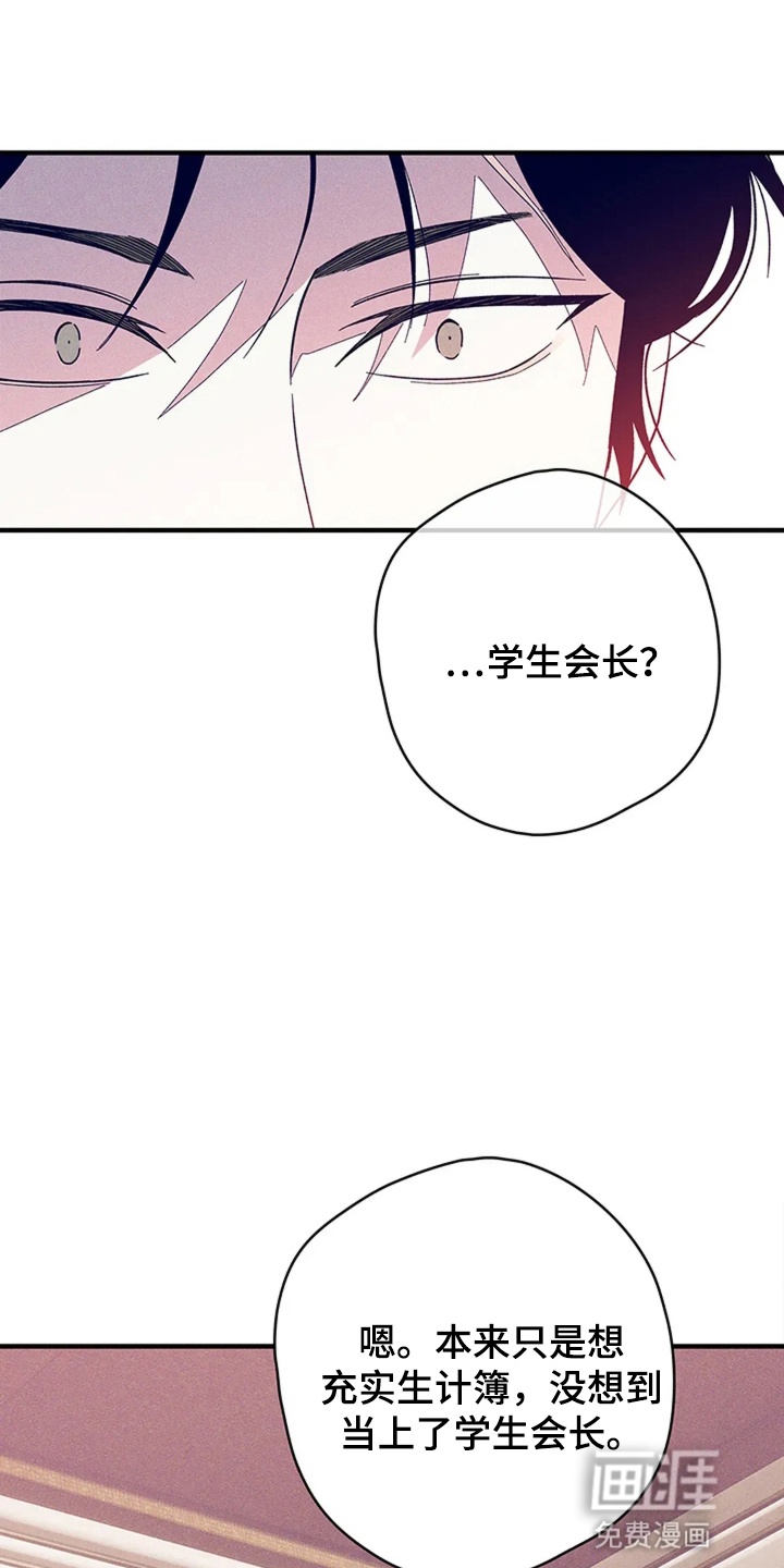 第7话 第3页