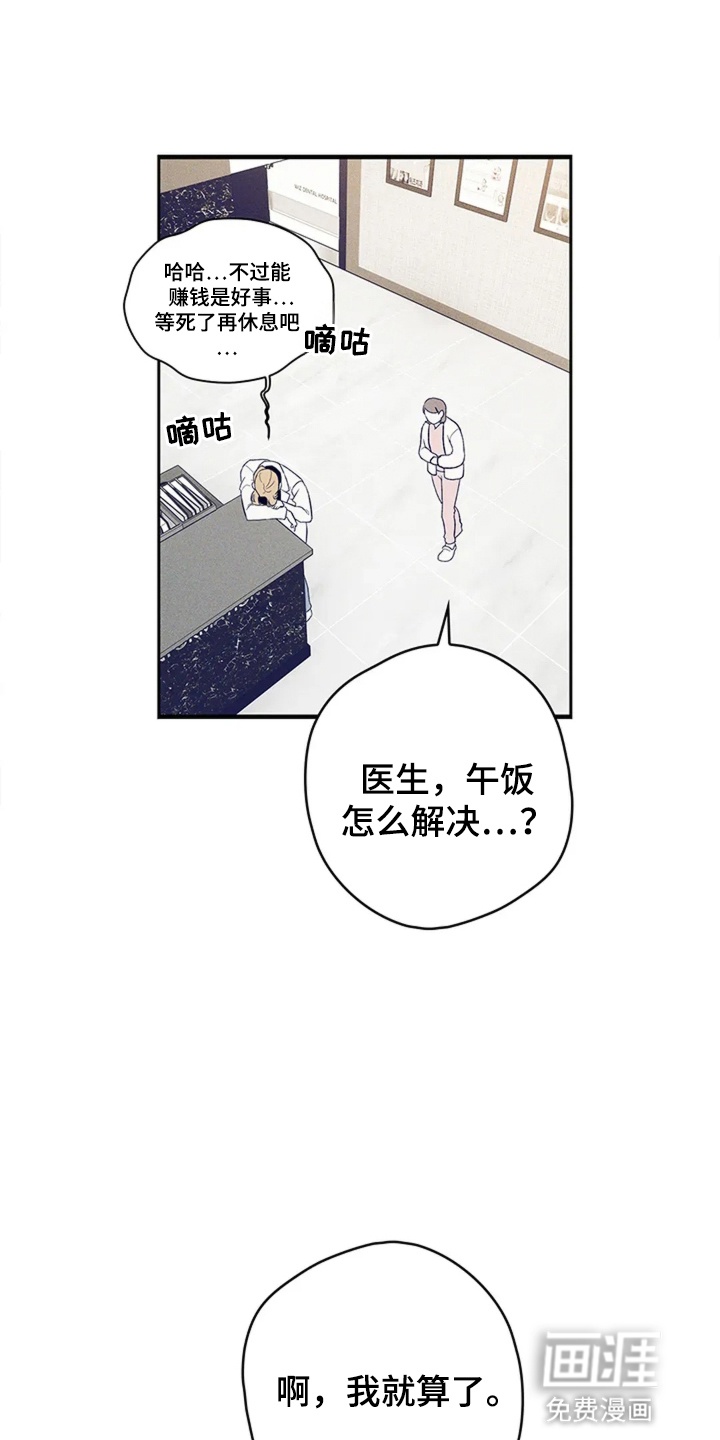 第5话19