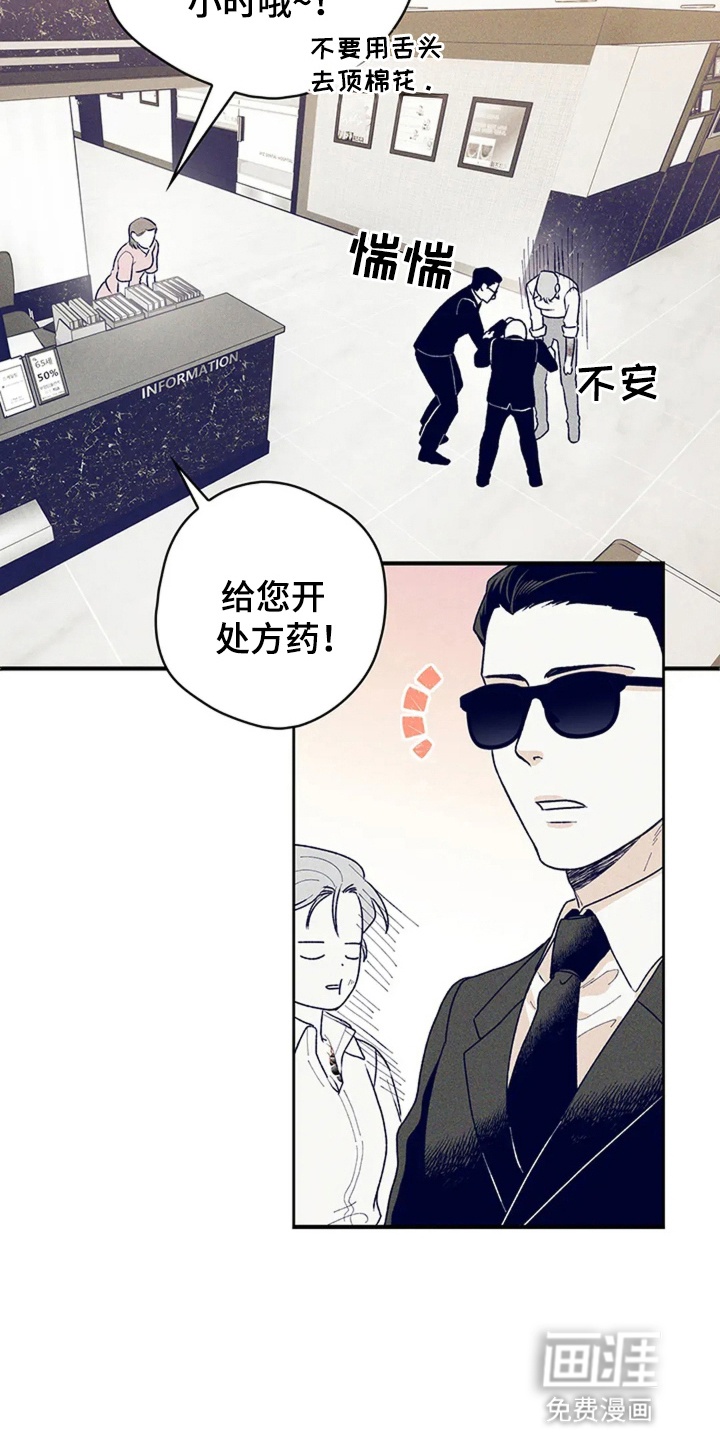 第3话8