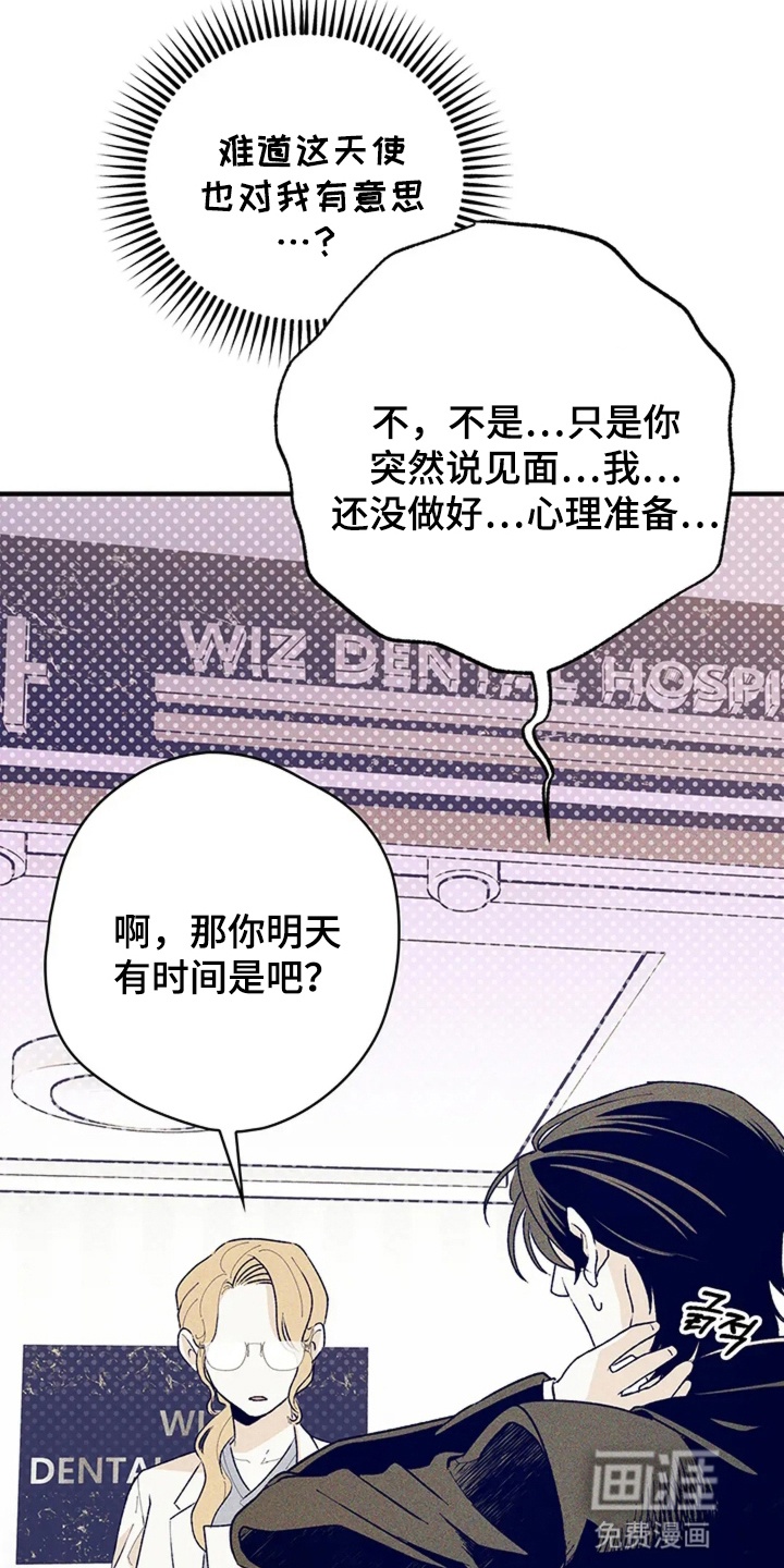 第2话14
