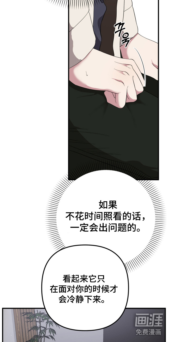 第7话21