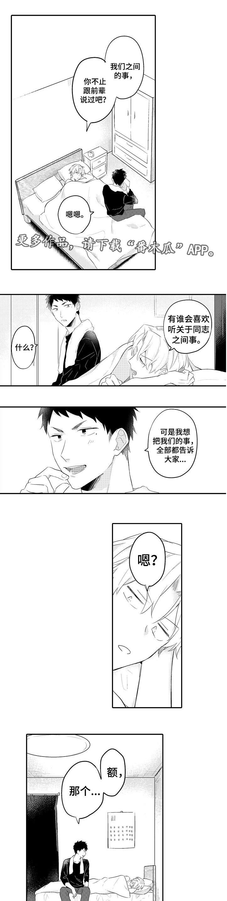 第24话 第3页