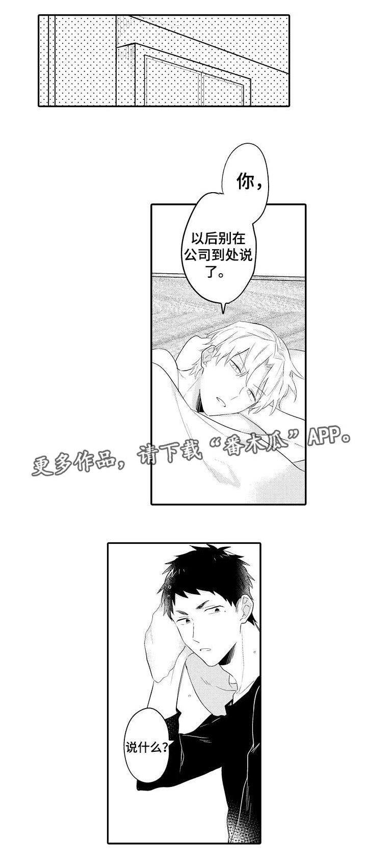 第24话 第2页