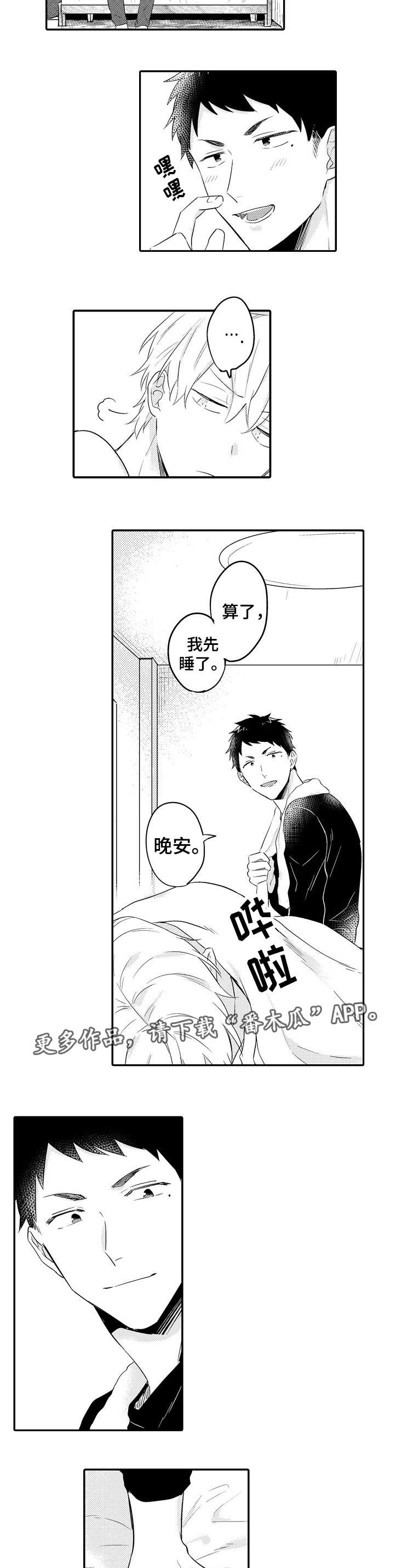 第24话 第4页