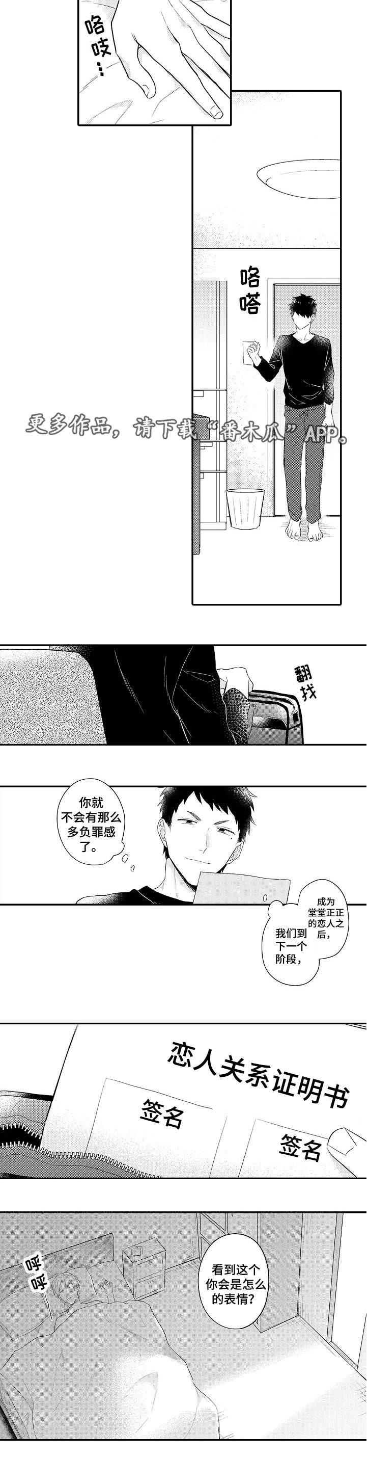 第24话 第5页