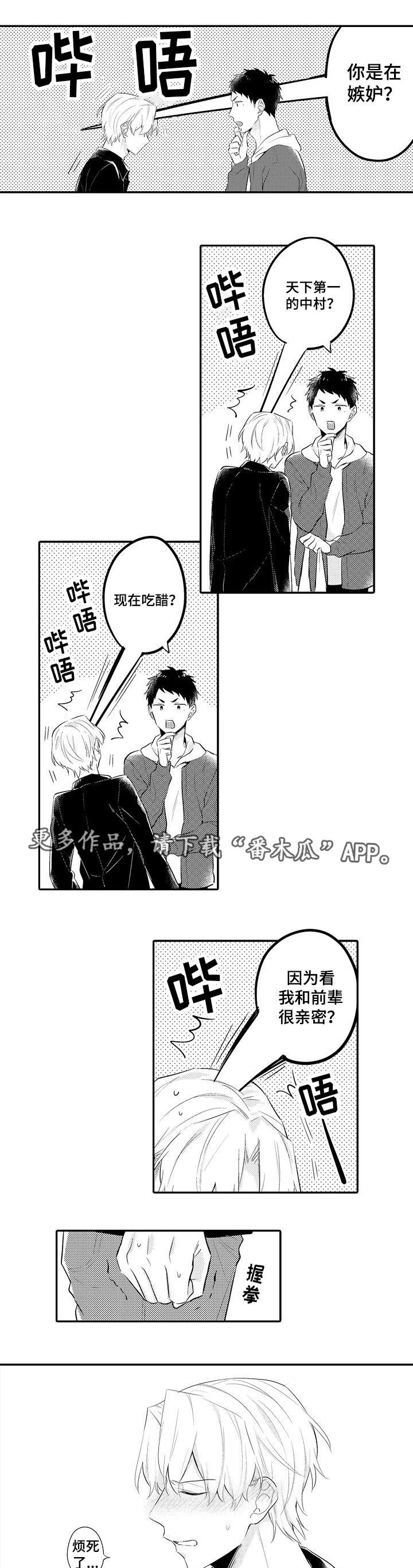 第23话 第4页