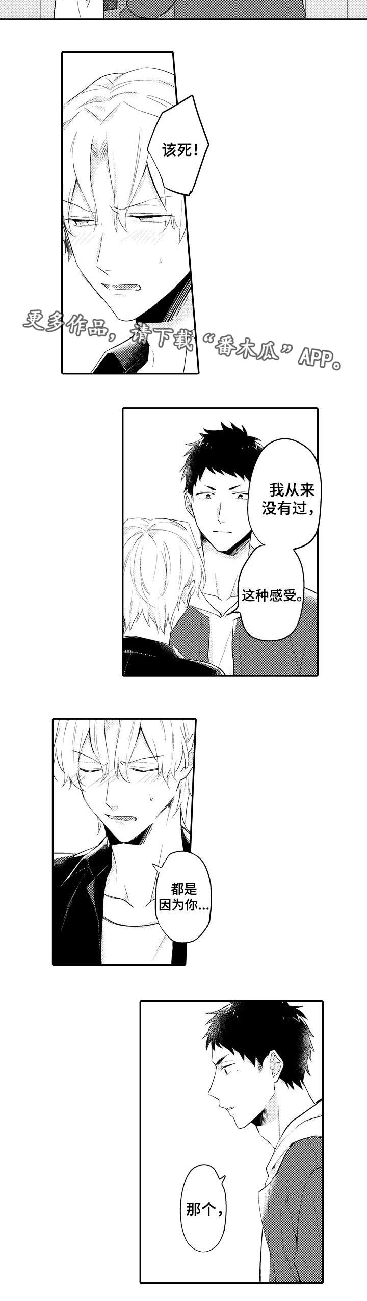 第23话 第3页
