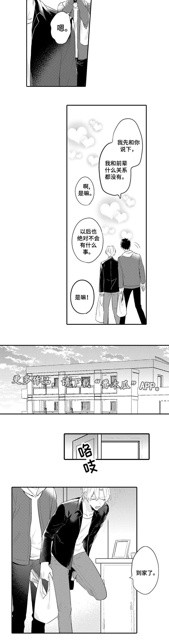 第23话 第6页