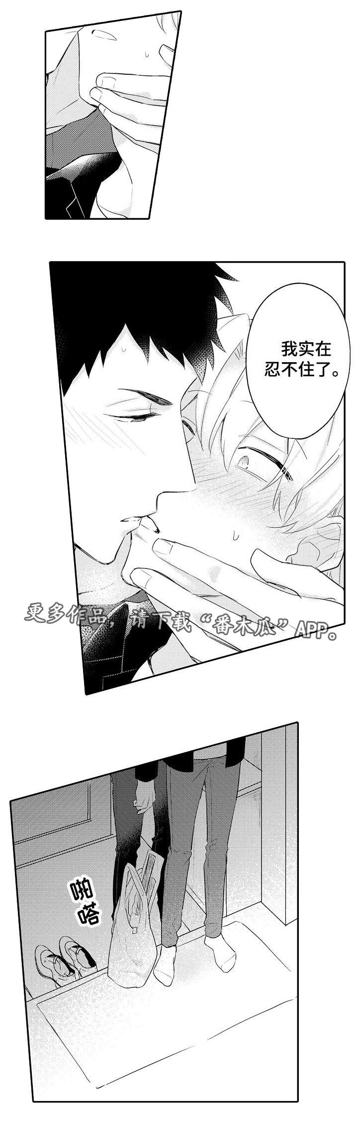 第23话 第8页