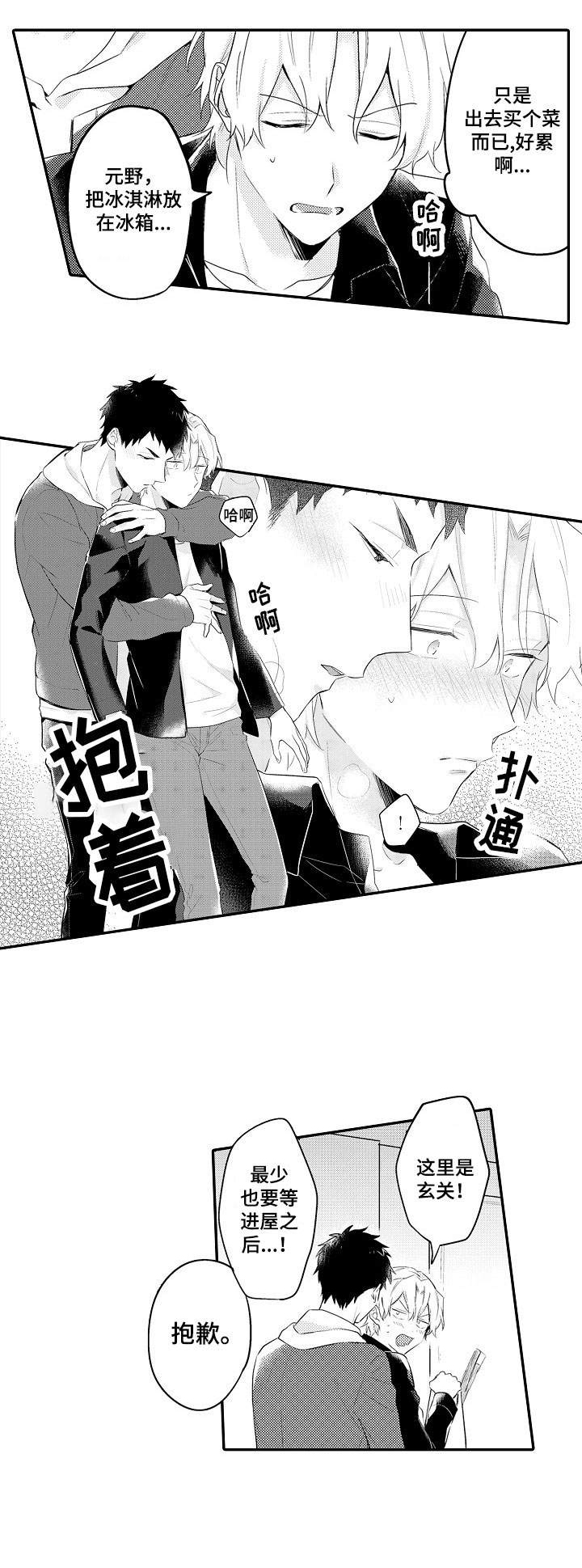 第23话 第7页
