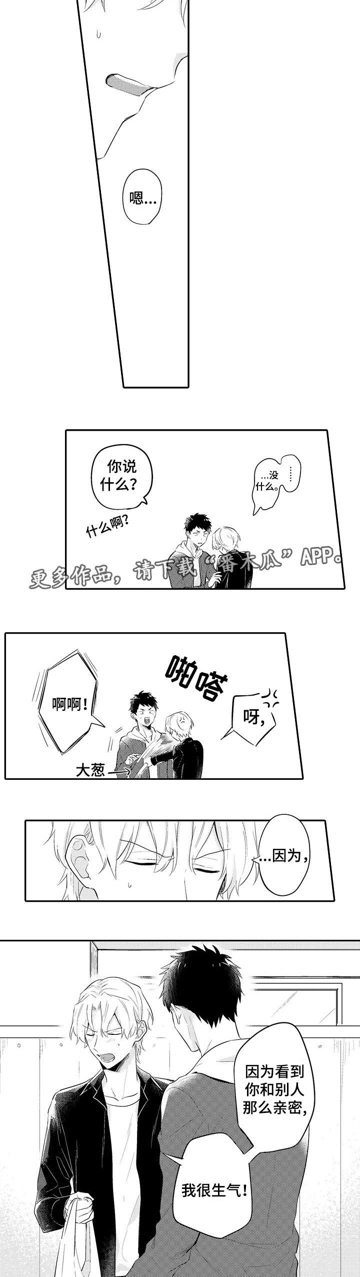第23话 第2页