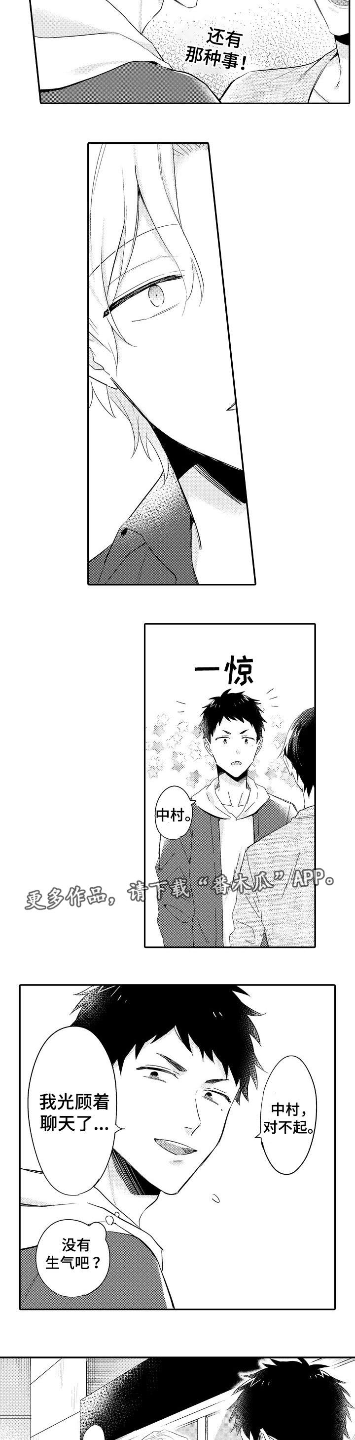 第22话 第4页