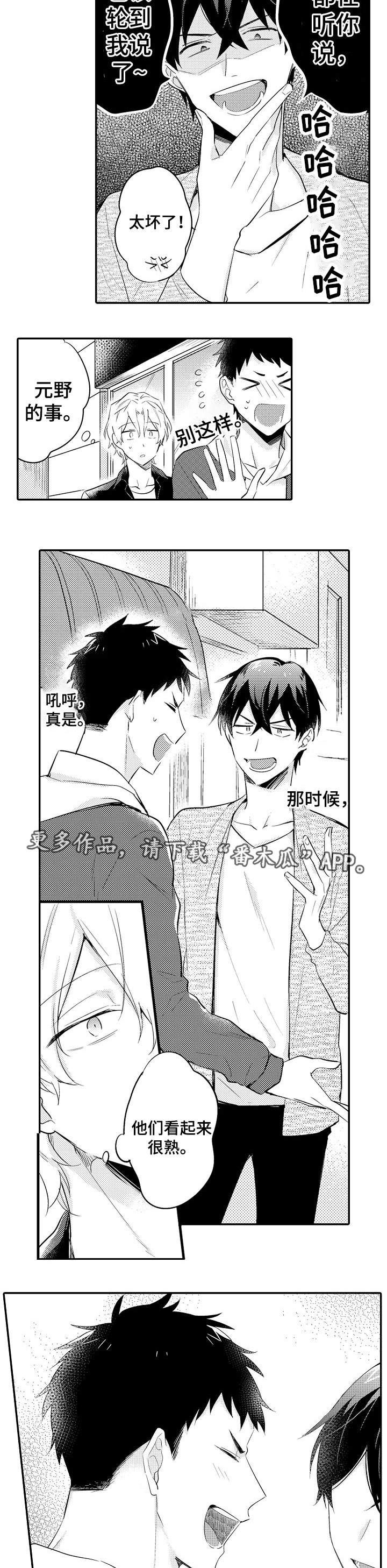 第22话 第3页