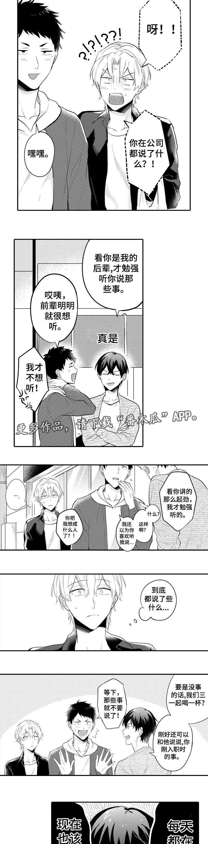 第22话 第2页