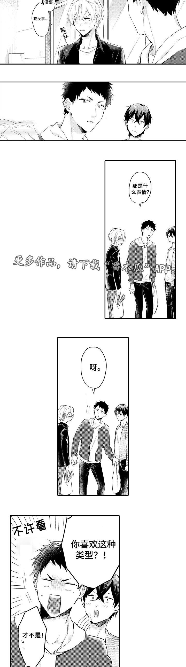第22话 第5页