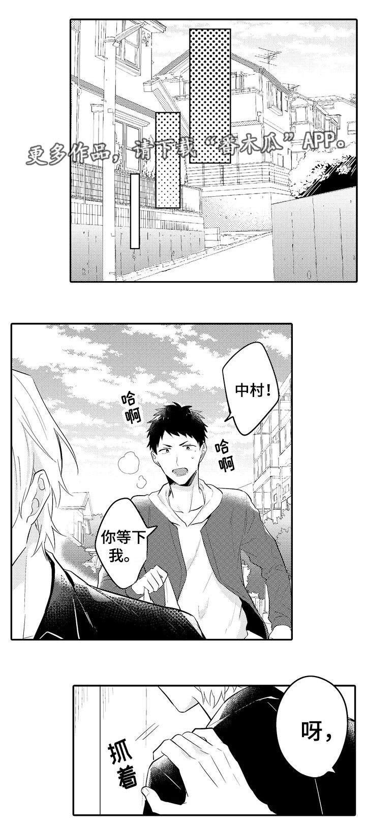 第22话 第8页