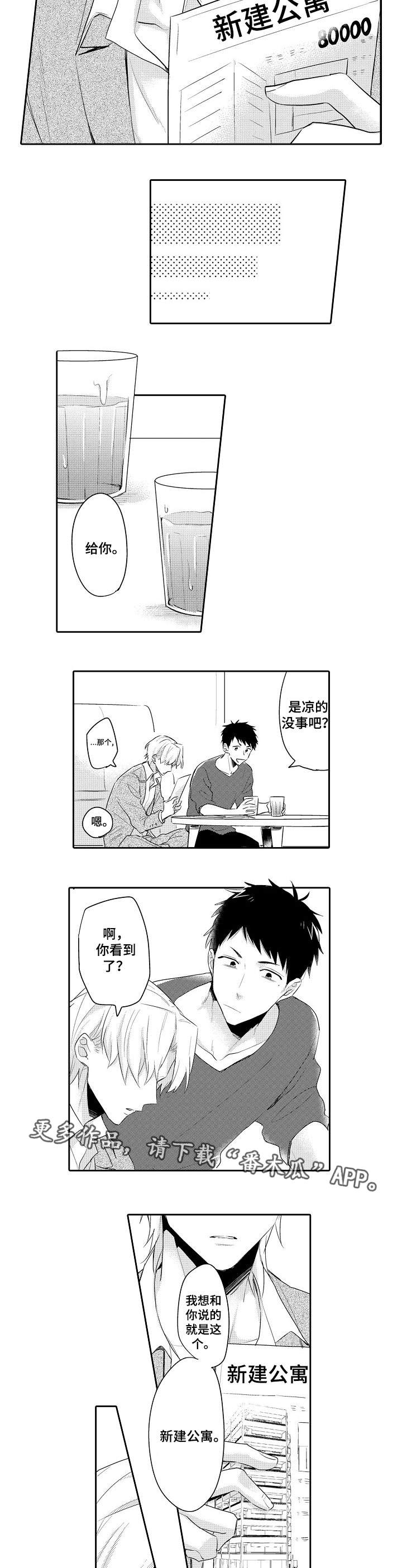 第19话 第5页