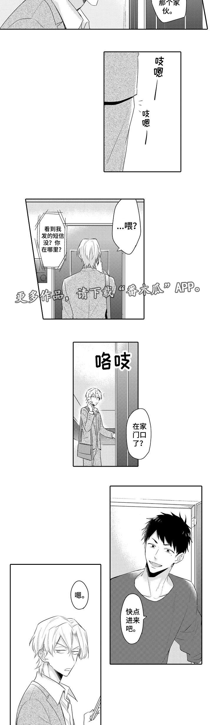 第19话 第2页