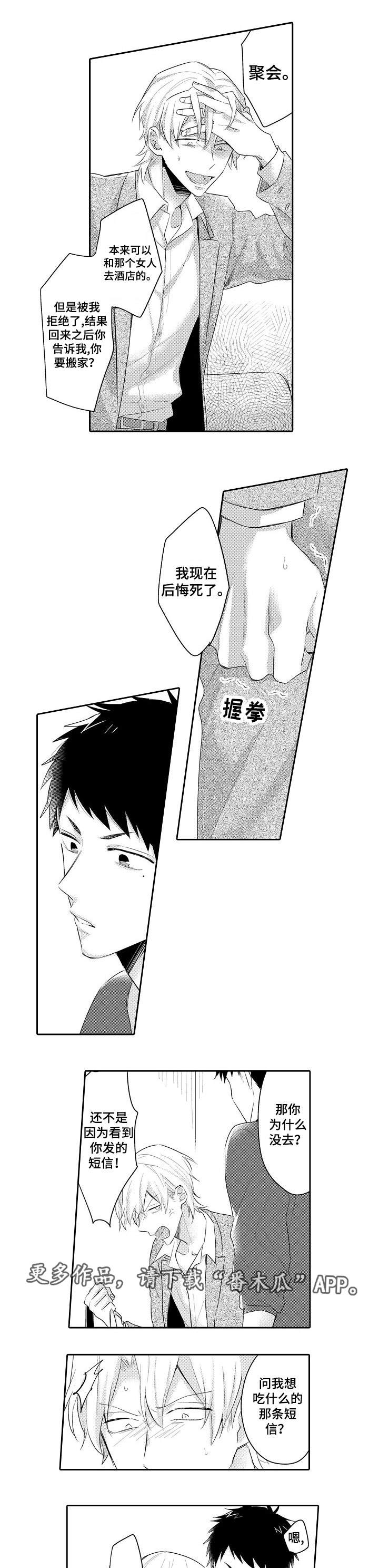 第19话 第7页