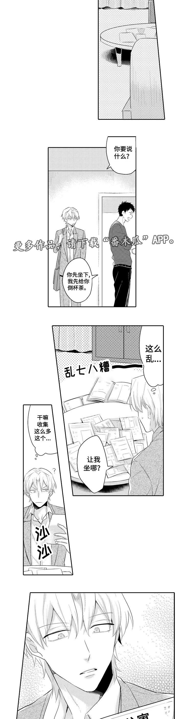 第19话 第4页