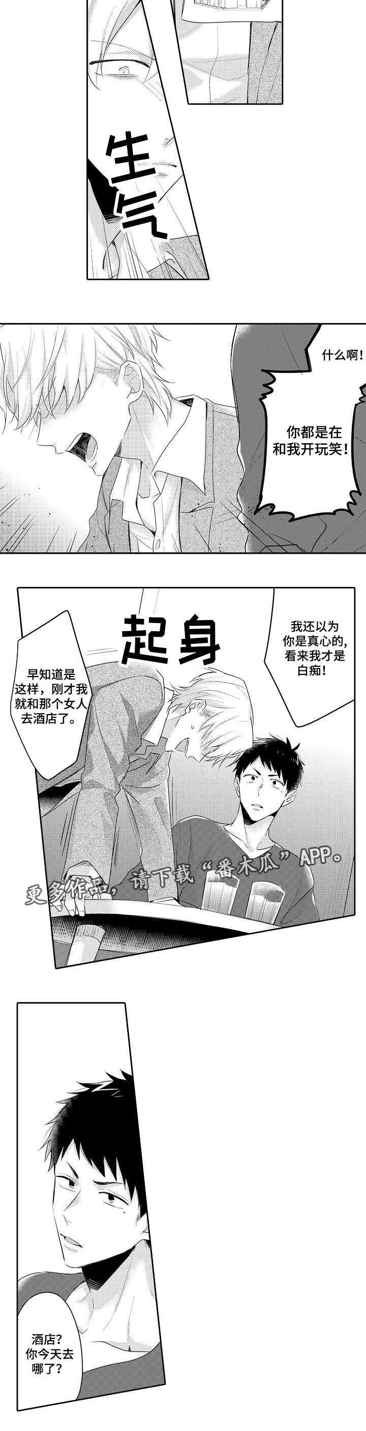 第19话 第6页