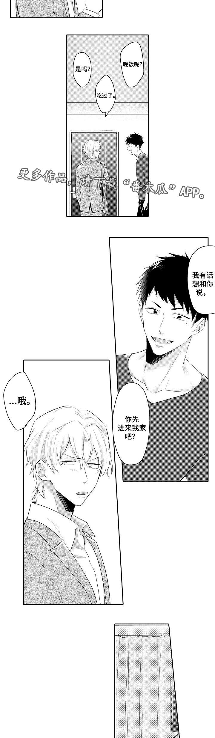 第19话 第3页