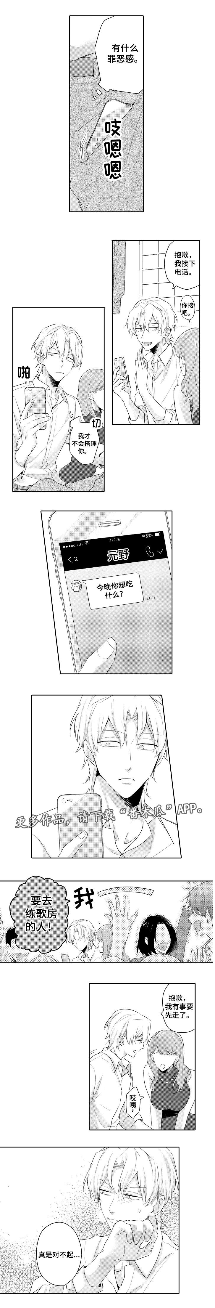 第18话 第5页
