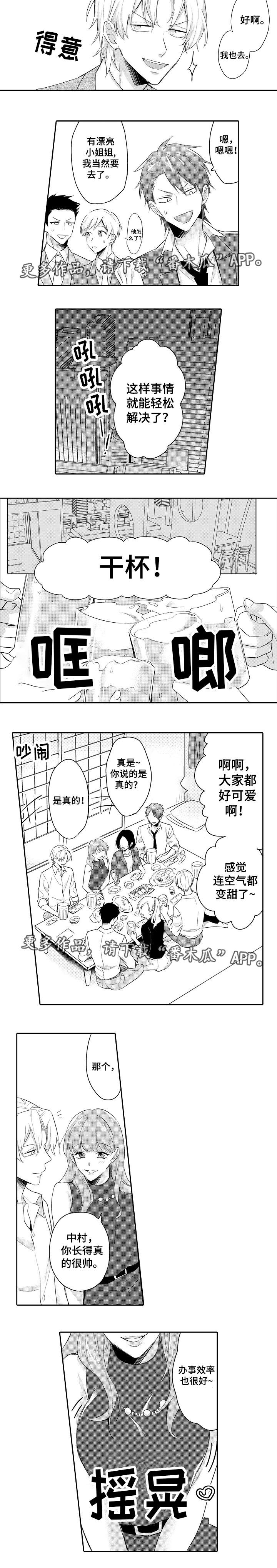 第18话 第3页