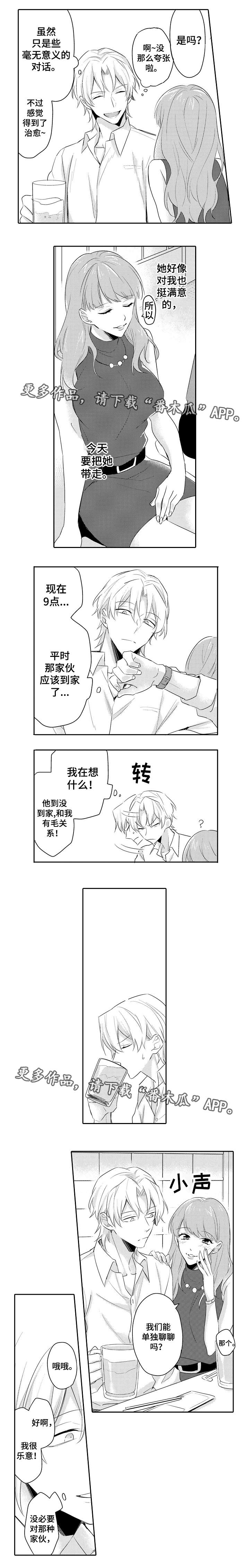 第18话 第4页