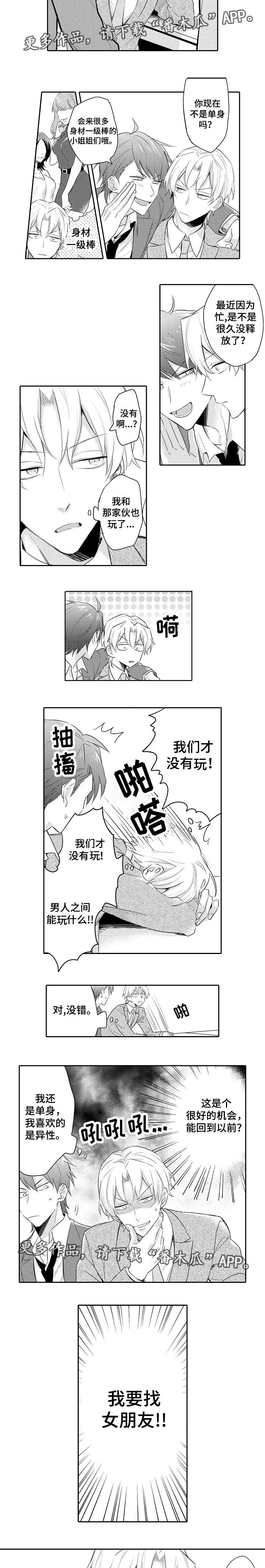 第18话 第2页