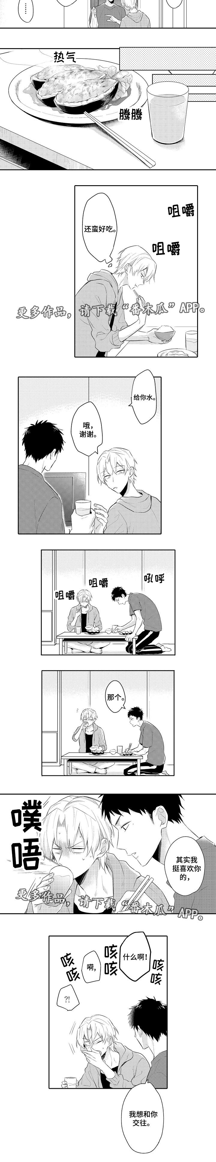 第17话 第2页