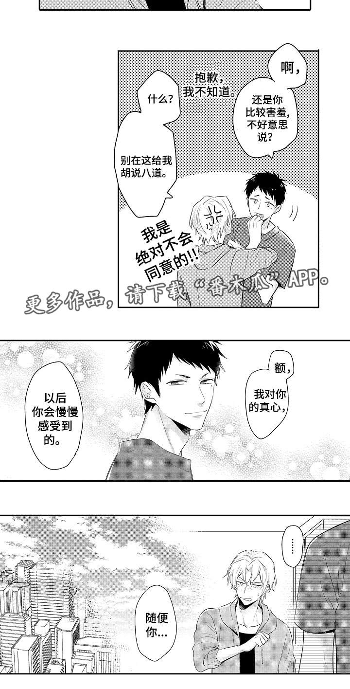 第17话 第5页