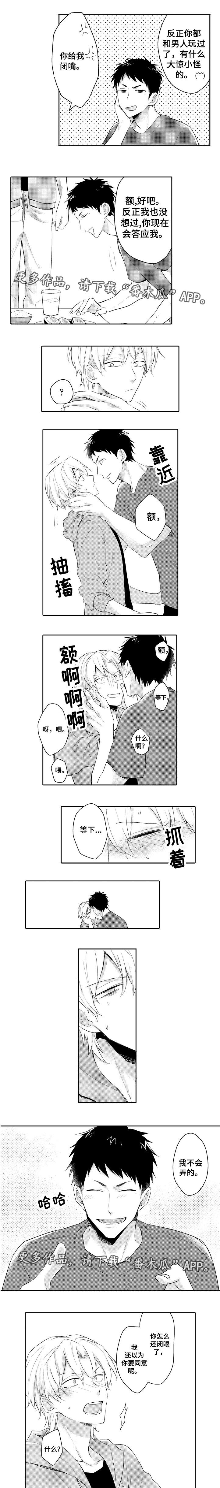 第17话 第4页