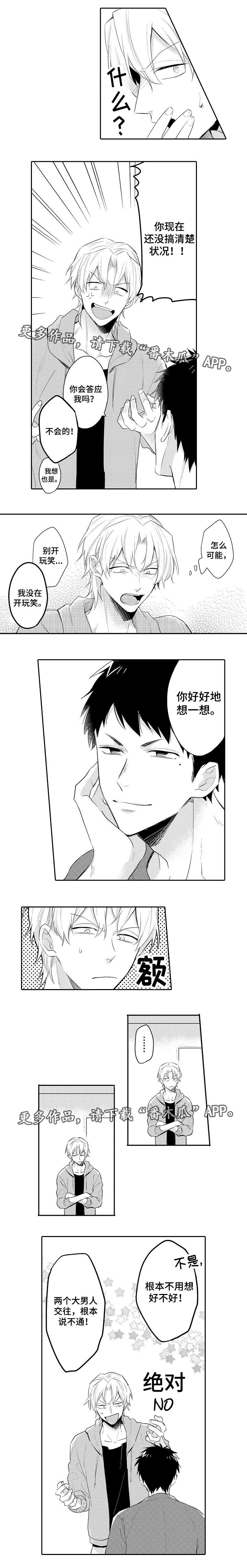 第17话 第3页