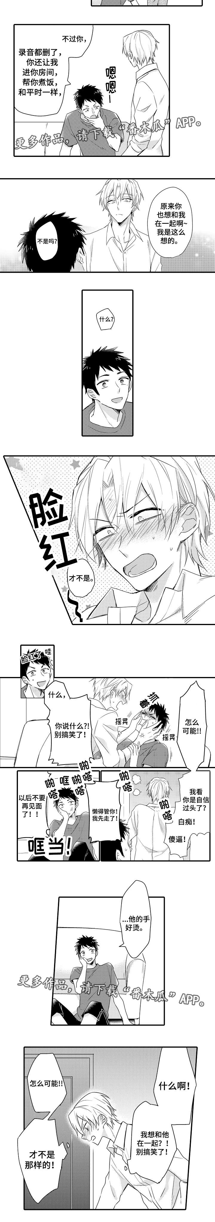 第16话 第4页