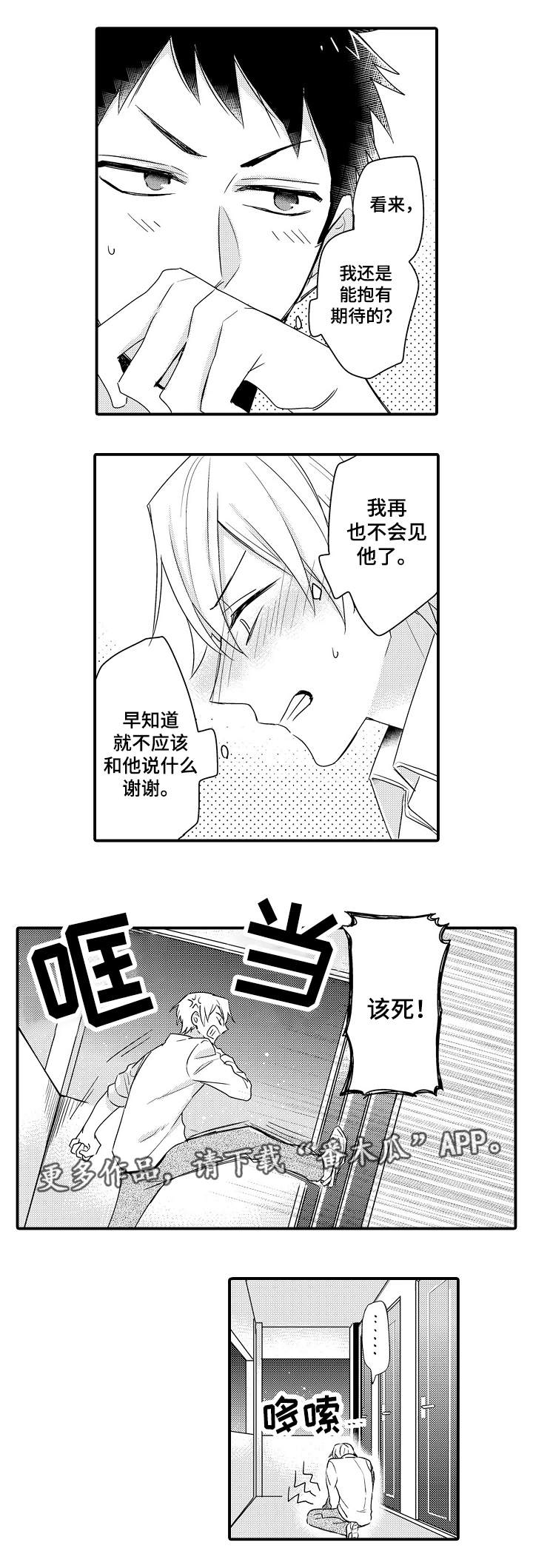第16话 第5页