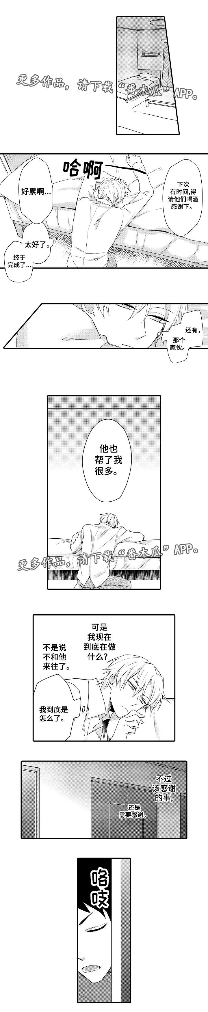 第15话 第3页