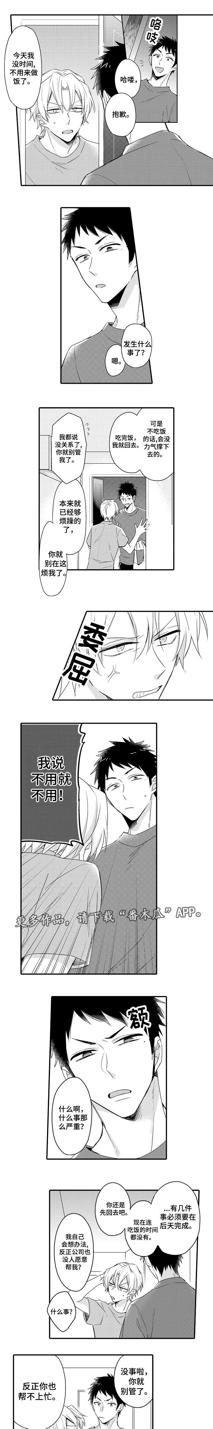 第14话 第3页