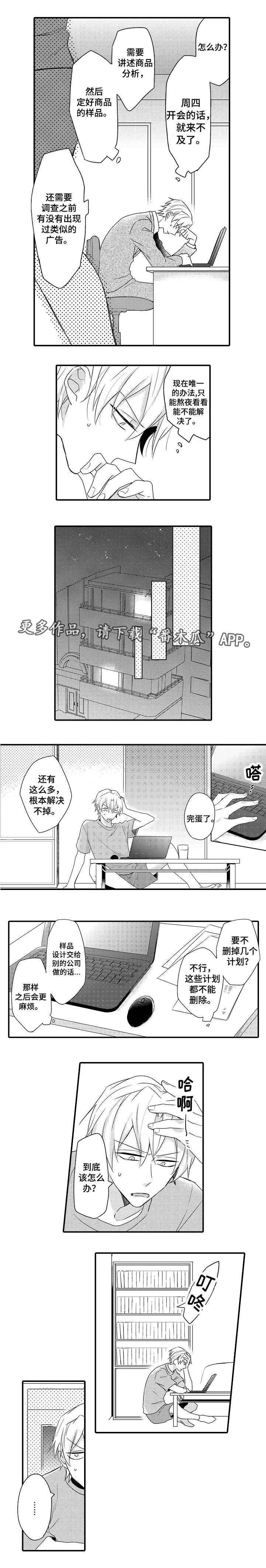 第14话 第2页