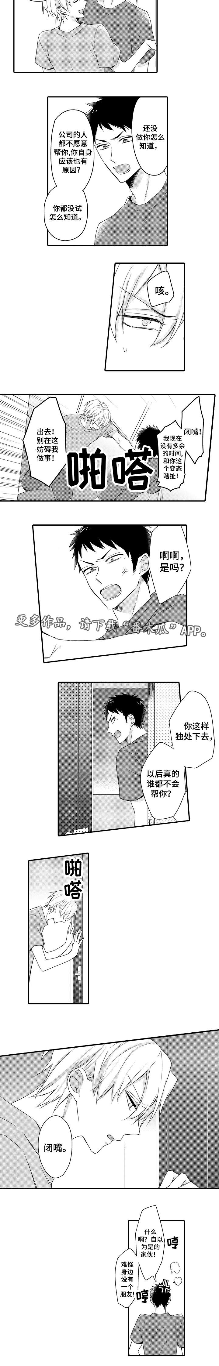 第14话 第4页