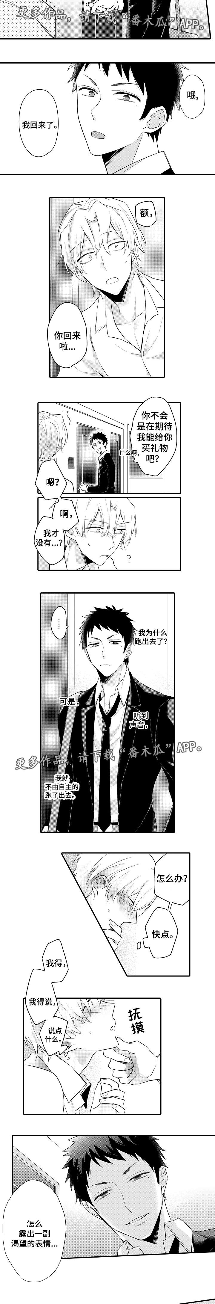 第11话 第2页