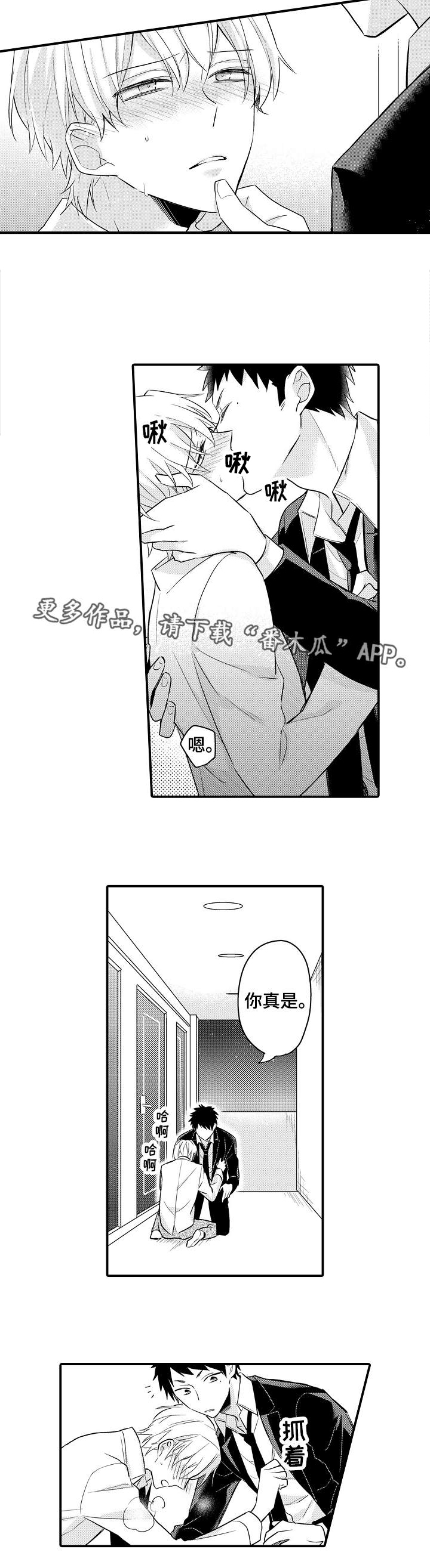 第11话 第3页