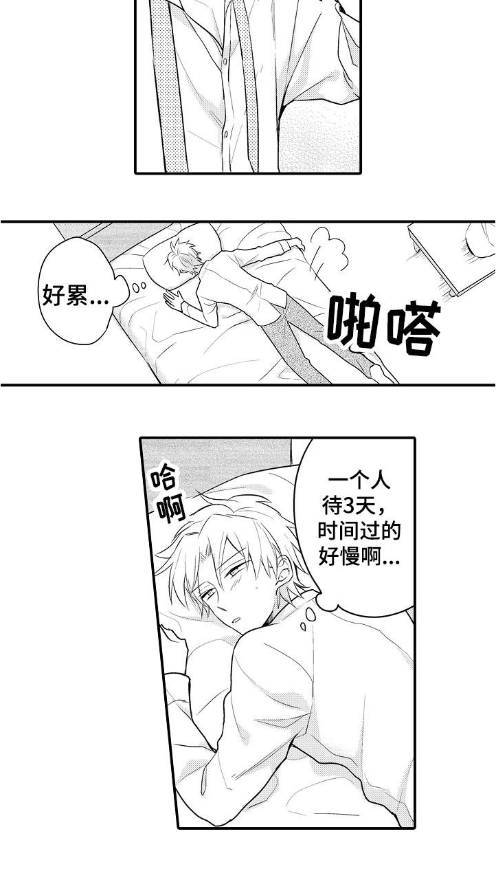 第10话 第4页