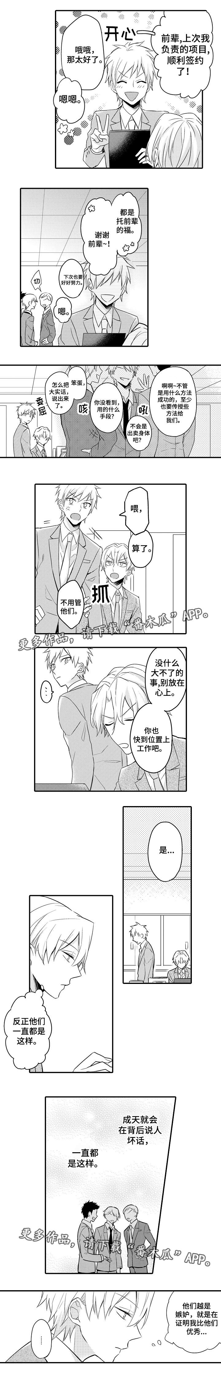 第10话 第2页