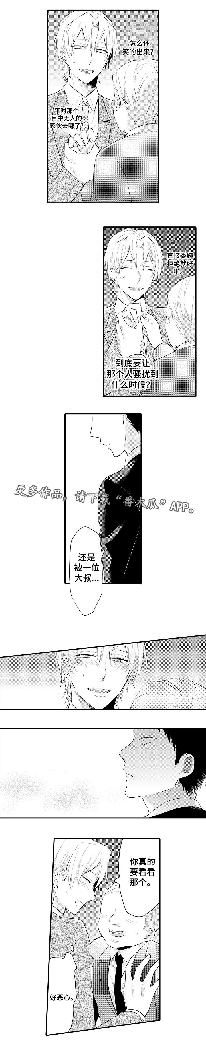 第6话 第2页