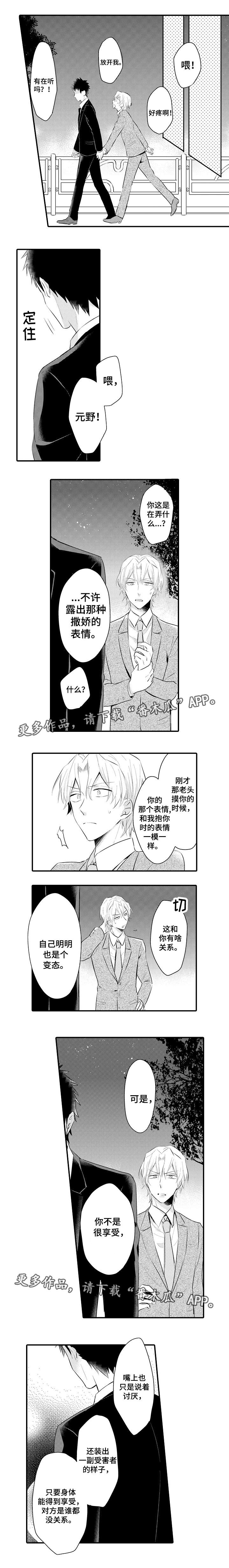 第6话 第4页