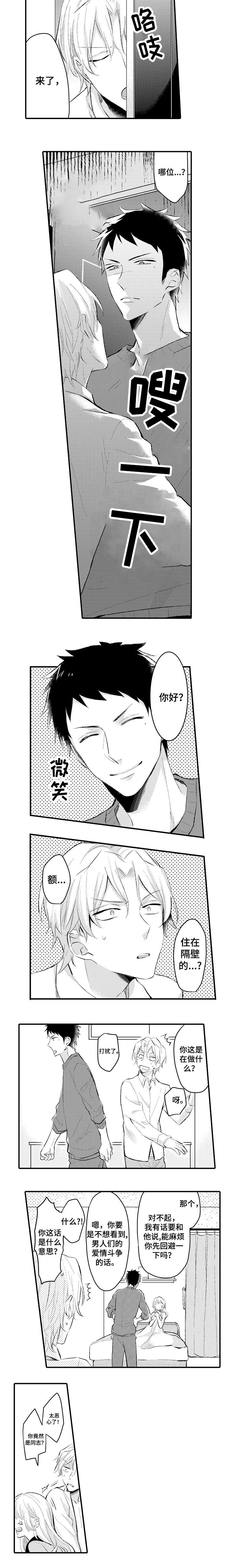 第2话 第4页