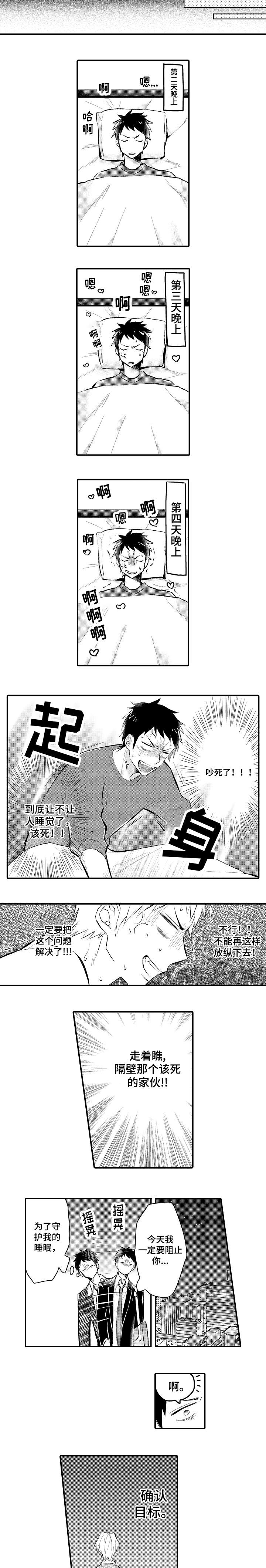 第1话 第4页