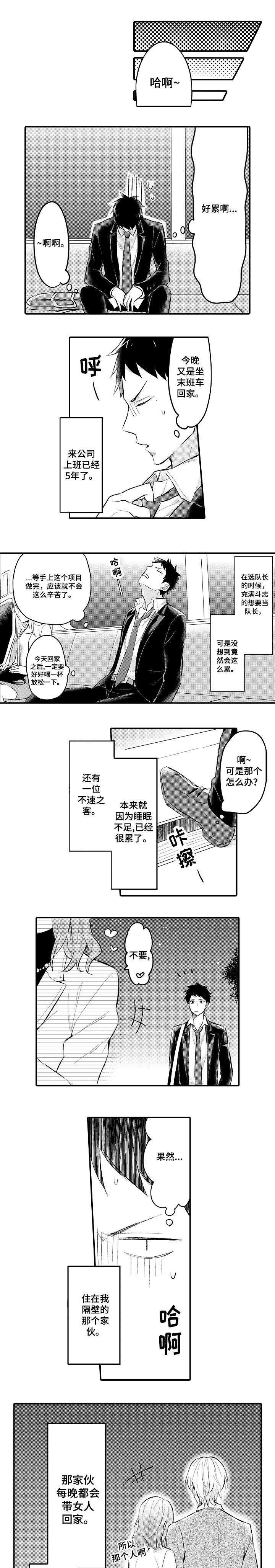 第1话 第2页