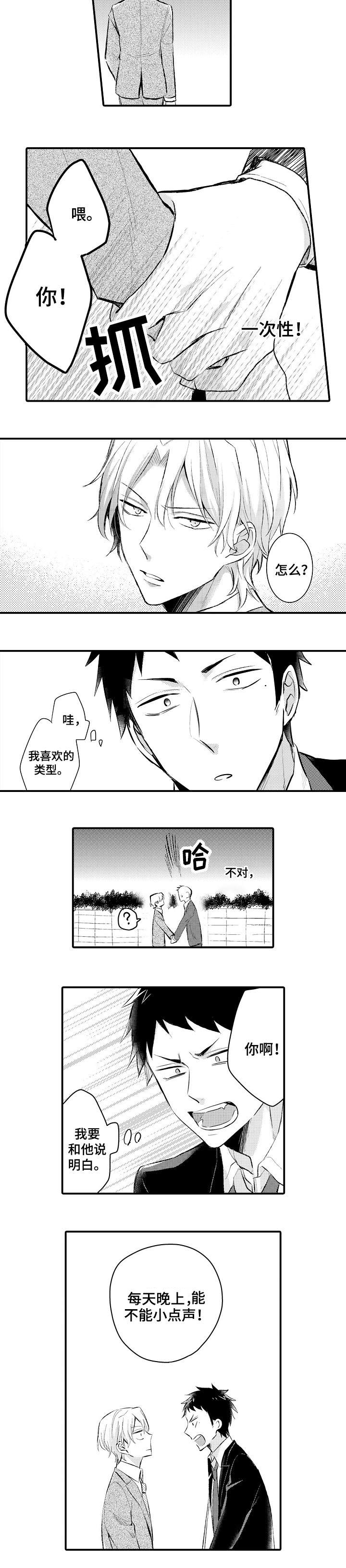 第1话 第5页